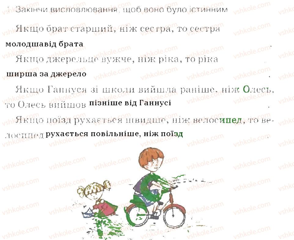 фото задание 1 - логічне слідування - розділ 5. алгоритми з розгалуженням і повторенням