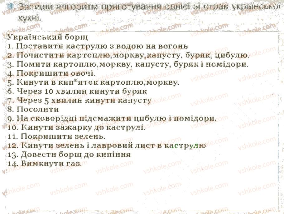 фото задание 3 - логічне слідування - розділ 5. алгоритми з розгалуженням і повторенням