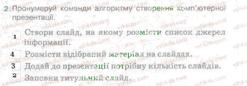 фото задание 2 - комп'ютерні презентації - розділ 6. комп’ютерні презентації
