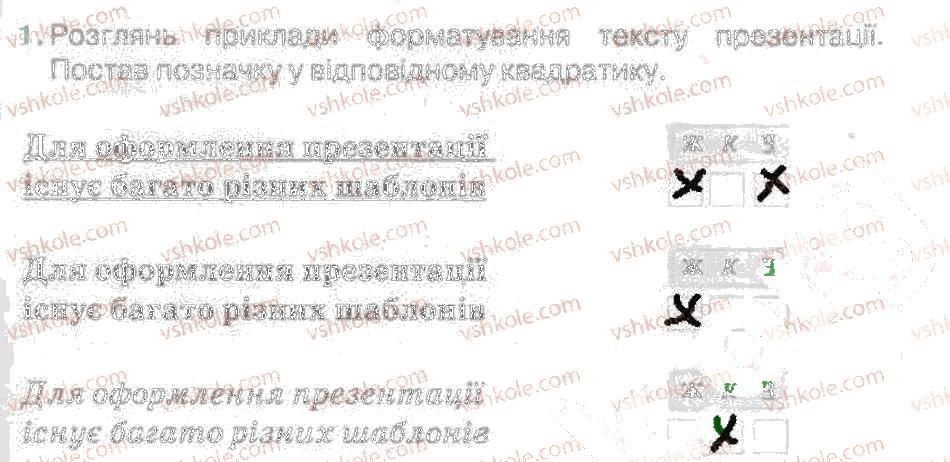 фото задание 1 - оформлюємо комп'ютерну презентацію - розділ 6. комп’ютерні презентації