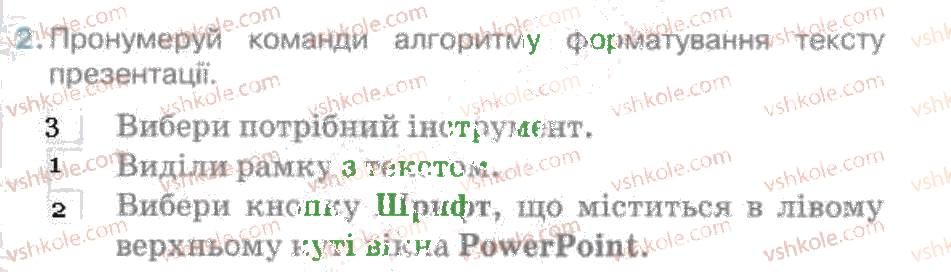 фото задание 2 - оформлюємо комп'ютерну презентацію - розділ 6. комп’ютерні презентації