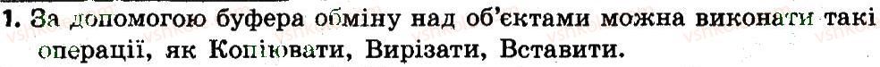 фото задание 1 - 4. як копіювати файли та папки - розділ 1. файл. папка. операції над папками і файлами