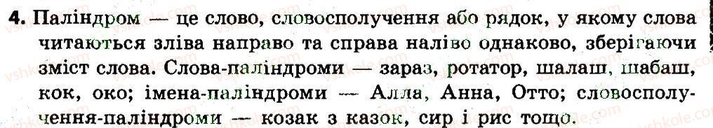 фото задание 4 - 9. як працювати з фрагментами тексту - розділ 2. опрацювання тексту на комп'ютері