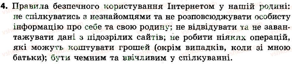 фото задание 4 - 16. що таке інтернат. які правила безпечного користування інтернетом - розділ 4. безпека дітей в інтернеті
