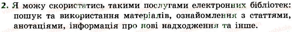 фото задание 2 - 18. як шукати в інтернеті інформаційні матеріали - розділ 4. безпека дітей в інтернеті