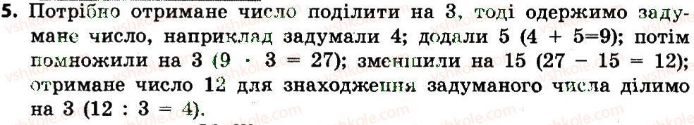 фото задание 5 - 22. що таке заперечення - розділ 5. висловлювання. алгоритми з розгалуженням і повторенням