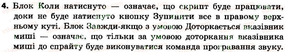 фото задание 4 - 27. що таке повторення - розділ 5. висловлювання. алгоритми з розгалуженням і повторенням