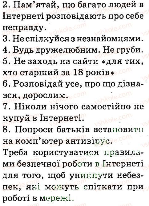 фото задание 1 - § 16. безпечний інтернет - безпека дітей в інтернеті