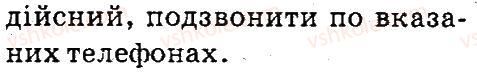 фото задание 2 - § 16. безпечний інтернет - безпека дітей в інтернеті