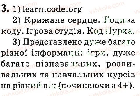фото задание 3 - § 17. веб-сторінки для дітей - безпека дітей в інтернеті
