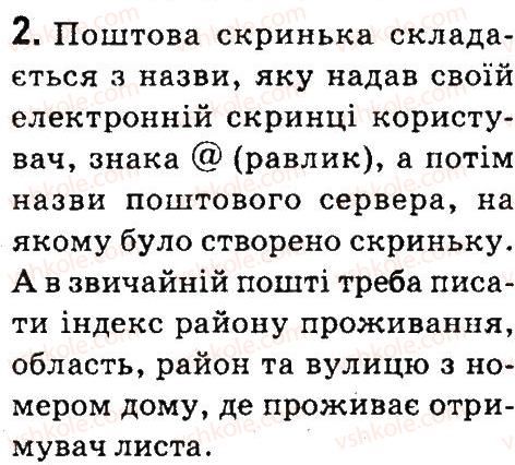 фото задание 2 - § 18. електронна скринька та електронне спілкування - безпека дітей в інтернеті