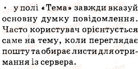 фото задание 5 - § 20. етикет електронного спілкування - безпека дітей в інтернеті