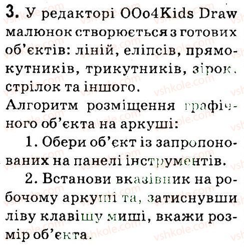 фото задание 3 - § 12. калейдоскоп графічних інструментів - графічний редактор