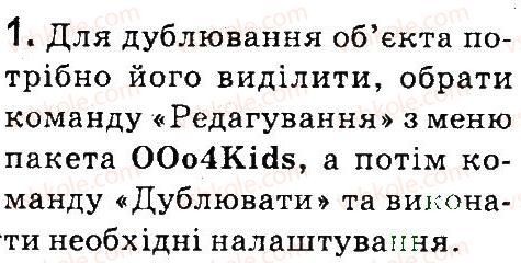 фото задание 1 - § 14. створюємо орнаменти - графічний редактор