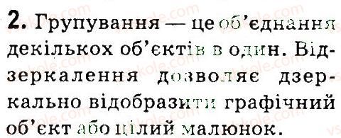 фото задание 2 - § 14. створюємо орнаменти - графічний редактор