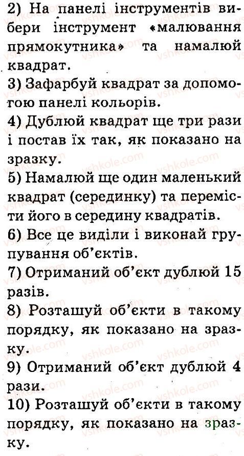 фото задание 5 - § 14. створюємо орнаменти - графічний редактор