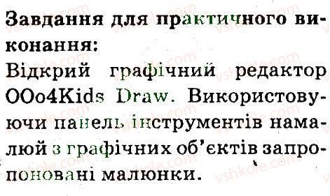 фото задание 1 - § 15. створюємо написи в малюнках - графічний редактор