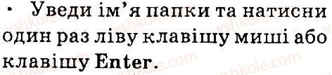 фото задание 3 - § 2. створення та вилучення папок - операції над папками і файлами