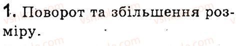 фото задание 1 - § 10. вставлення зображень у текстовий документ - опрацювання тексту на комп’ютері
