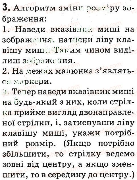 фото задание 3 - § 10. вставлення зображень у текстовий документ - опрацювання тексту на комп’ютері