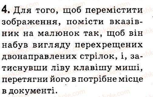 фото задание 4 - § 10. вставлення зображень у текстовий документ - опрацювання тексту на комп’ютері
