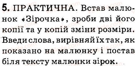 фото задание 5 - § 10. вставлення зображень у текстовий документ - опрацювання тексту на комп’ютері
