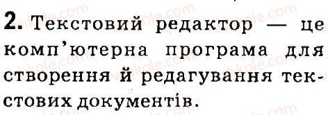 фото задание 2 - § 5. тексти і текстовий редактор. середовище текстового редактора - опрацювання тексту на комп’ютері