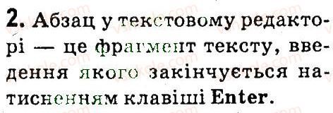 фото задание 2 - § 6. правила введення тексту - опрацювання тексту на комп’ютері
