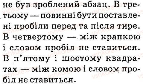 фото задание 3 - § 6. правила введення тексту - опрацювання тексту на комп’ютері