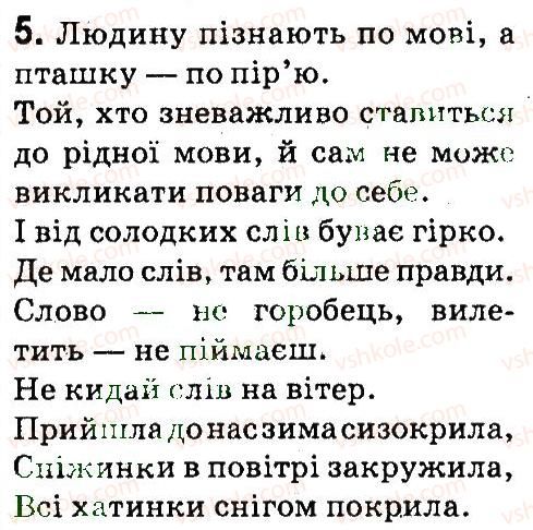 фото задание 5 - § 6. правила введення тексту - опрацювання тексту на комп’ютері