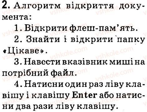 фото задание 2 - § 7. редагування тексту - опрацювання тексту на комп’ютері