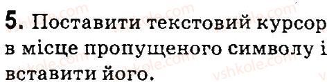фото задание 5 - § 7. редагування тексту - опрацювання тексту на комп’ютері