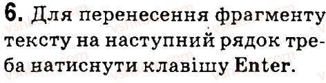 фото задание 6 - § 7. редагування тексту - опрацювання тексту на комп’ютері