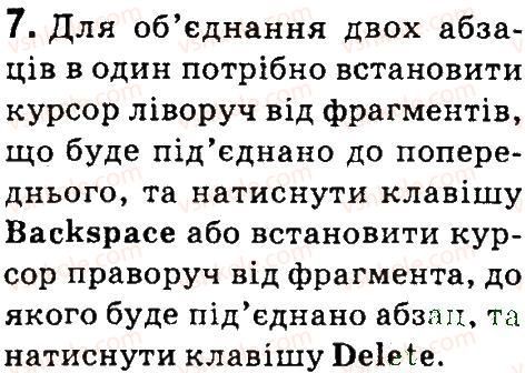 фото задание 7 - § 7. редагування тексту - опрацювання тексту на комп’ютері
