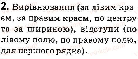 фото задание 2 - § 8. форматування тексту - опрацювання тексту на комп’ютері
