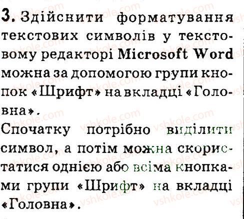 фото задание 3 - § 8. форматування тексту - опрацювання тексту на комп’ютері