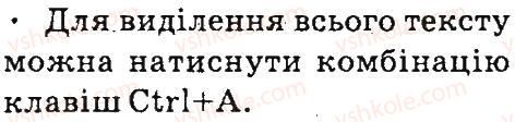 фото задание 4 - § 8. форматування тексту - опрацювання тексту на комп’ютері