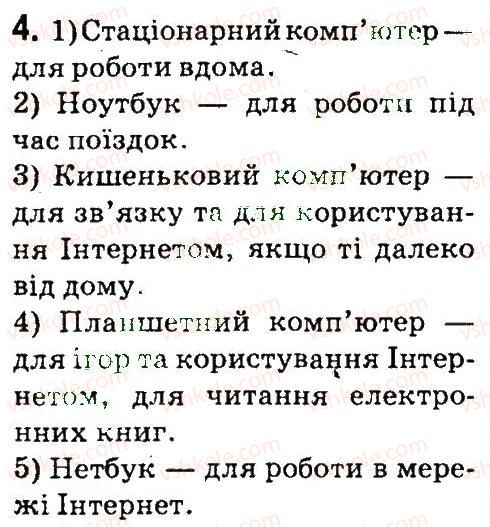 фото задание 4 - § 1. повторюємо, що вже знаємо - повторення вивченого в 3 класі
