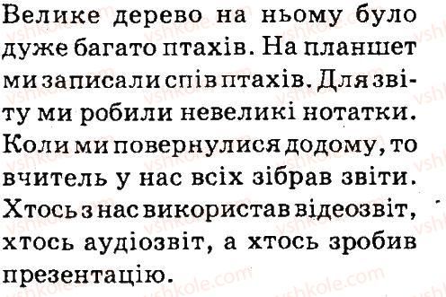 фото задание 5 - § 1. повторюємо, що вже знаємо - повторення вивченого в 3 класі