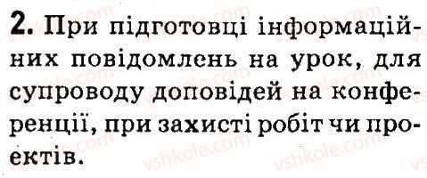 фото задание 2 - § 29. комп'ютерна презентація, її об’єкти - робота з презентаціями