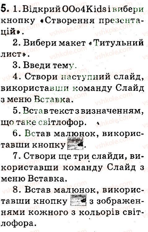 фото задание 5 - § 29. комп'ютерна презентація, її об’єкти - робота з презентаціями