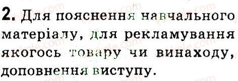 фото задание 2 - § 30. плануємо презентацію - робота з презентаціями