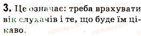 фото задание 3 - § 30. плануємо презентацію - робота з презентаціями