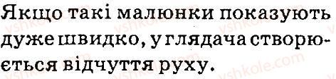 фото задание 2 - § 31. оживляємо презентації - робота з презентаціями