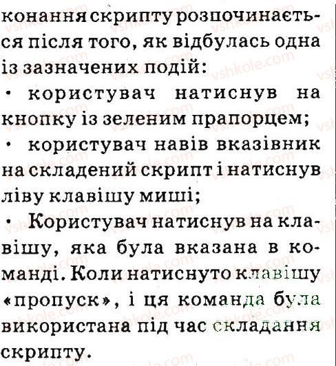 фото задание 3 - § 21. середовище скретч, що вже знаємо - висловлювання. алгоритми з розгалуженням і повторенням