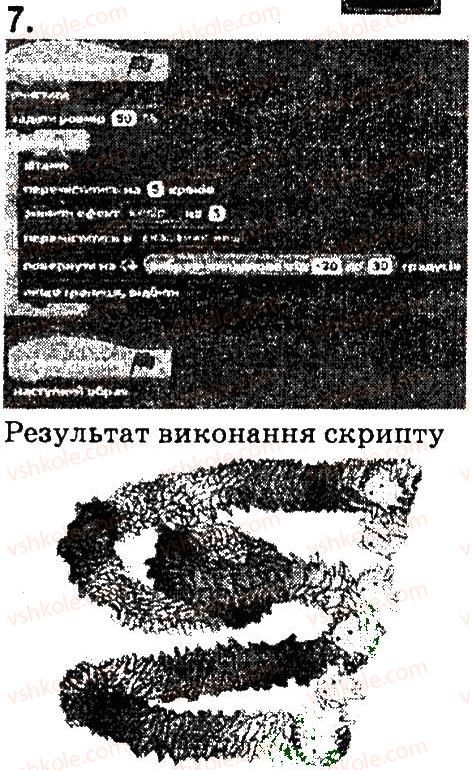фото задание 7 - § 21. середовище скретч, що вже знаємо - висловлювання. алгоритми з розгалуженням і повторенням