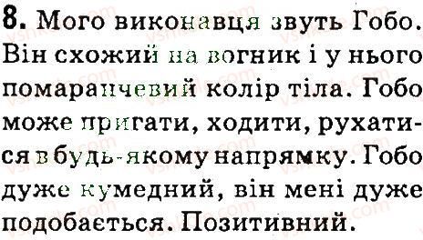 фото задание 8 - § 21. середовище скретч, що вже знаємо - висловлювання. алгоритми з розгалуженням і повторенням