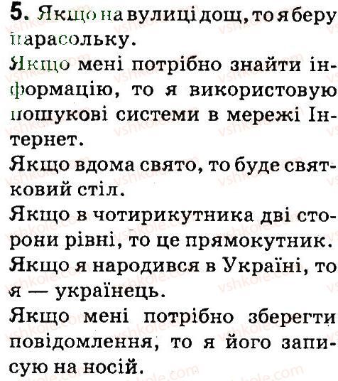 фото задание 5 - § 22. істинні та хибні висловлювання - висловлювання. алгоритми з розгалуженням і повторенням