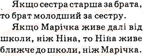 фото задание 2 - § 23. алгоритм з розгалуженням - висловлювання. алгоритми з розгалуженням і повторенням