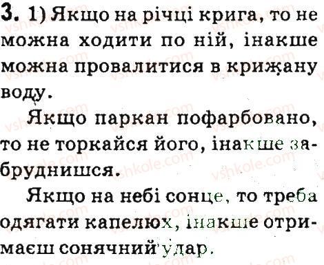 фото задание 3 - § 23. алгоритм з розгалуженням - висловлювання. алгоритми з розгалуженням і повторенням